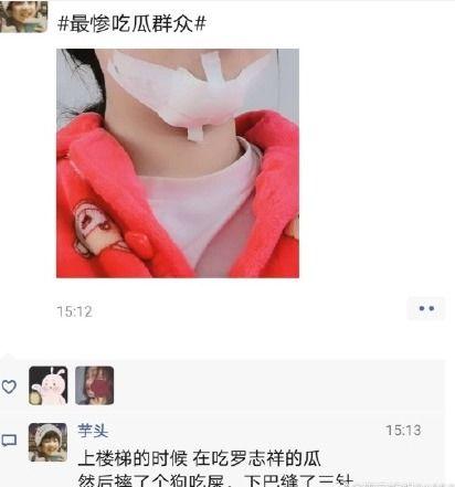 沉浸吃瓜的视频,跟随视频一探娱乐热点幕后
